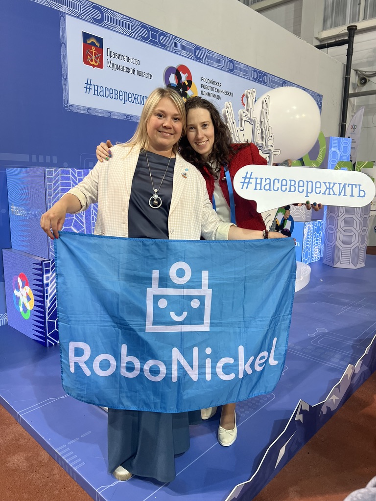Робоникель